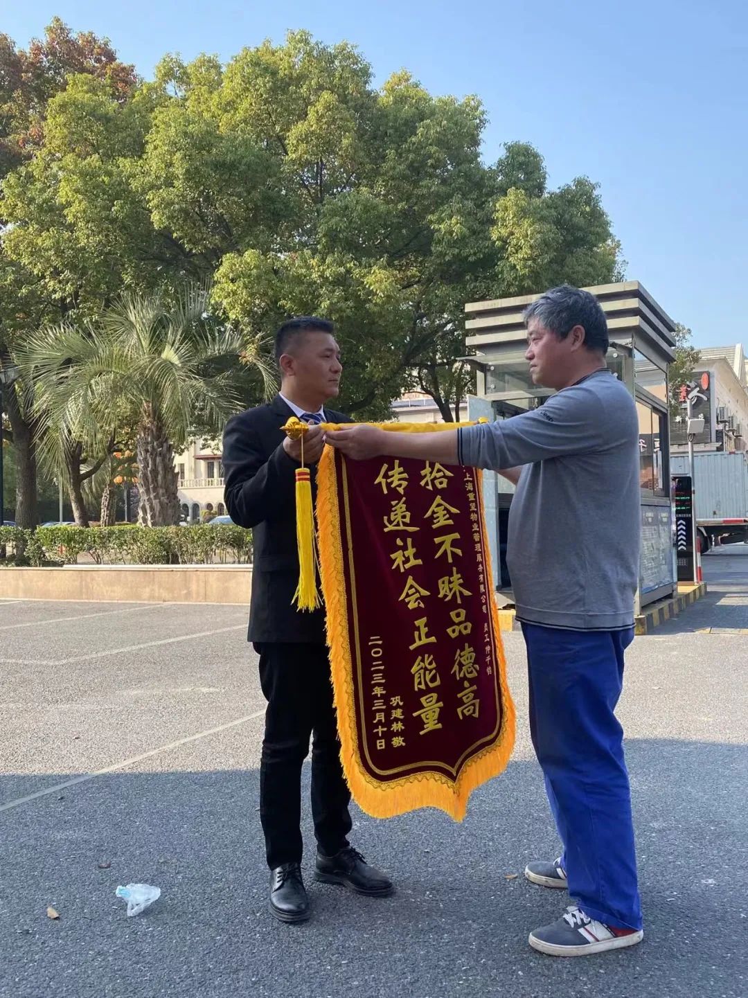 拾金不昧1.jpg